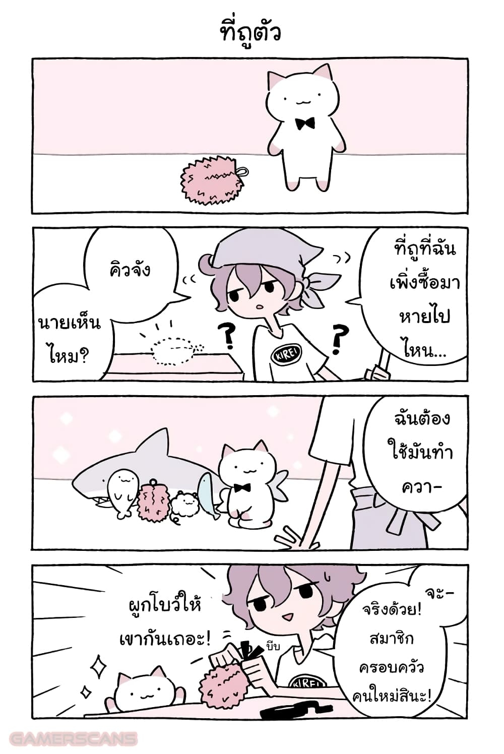Fushigi Neko no Kyuu chan ตอนที่41 (11)